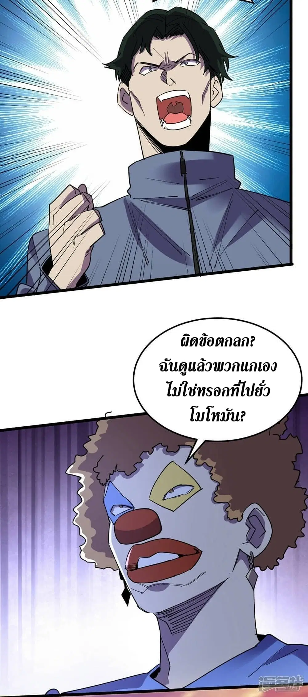 The Last Hero ตอนที่ 126 หน้า 16