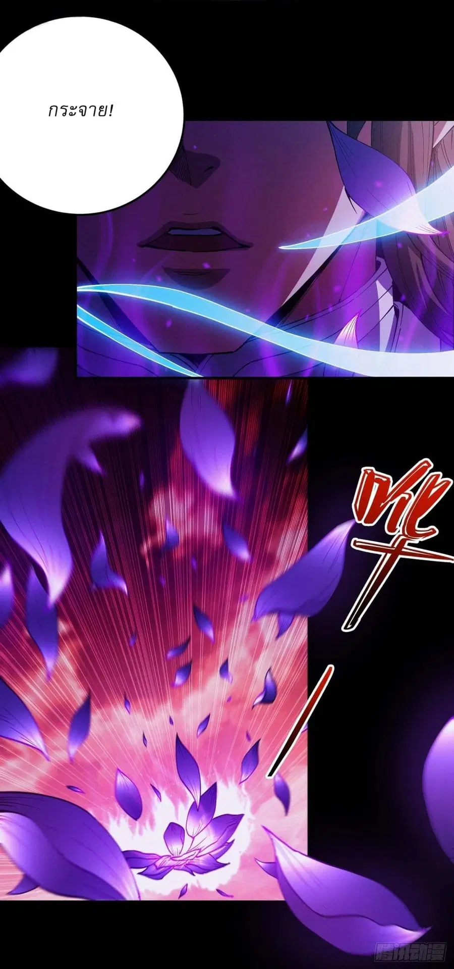 God of Martial Arts ตอนที่ 587 หน้า 6