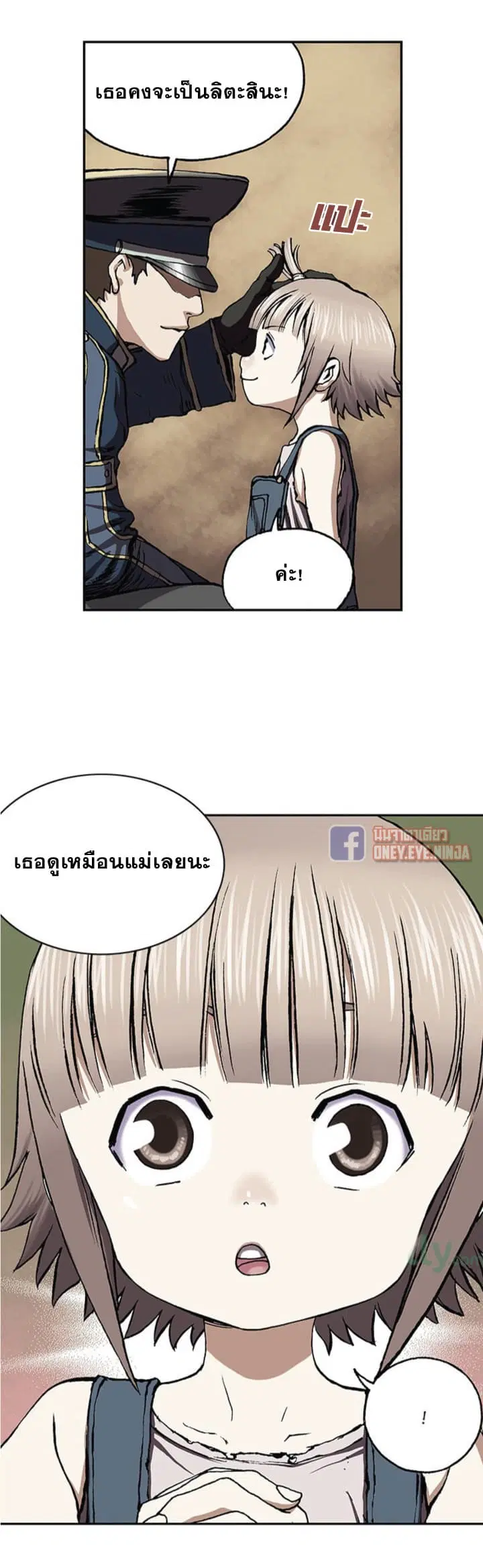 Leviathan ตอนที่ 28 หน้า 32