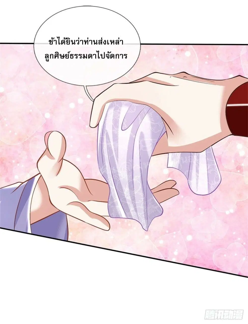 Royal God of War, Rising Dragon ตอนที่ 158 หน้า 36