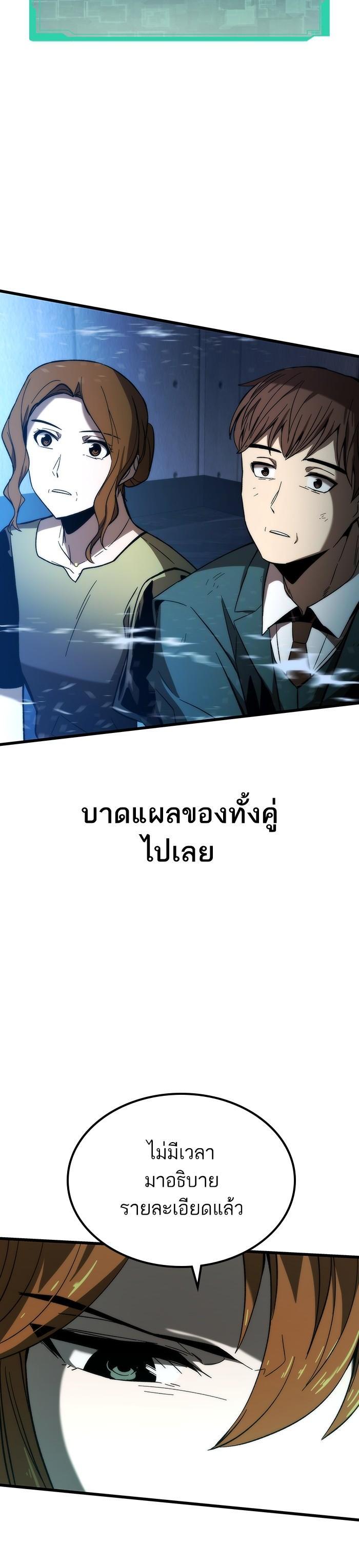 Ultra Alter แอ็กรองสตรองโคตร ตอนที่ 78 หน้า 58