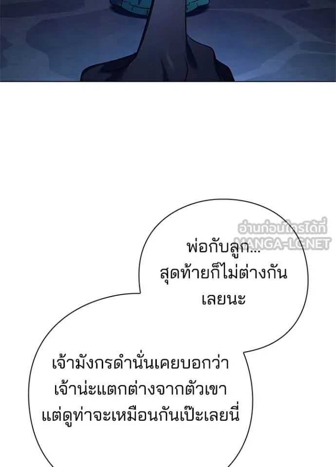 Night of the Ogre ตอนที่ 84 หน้า 118