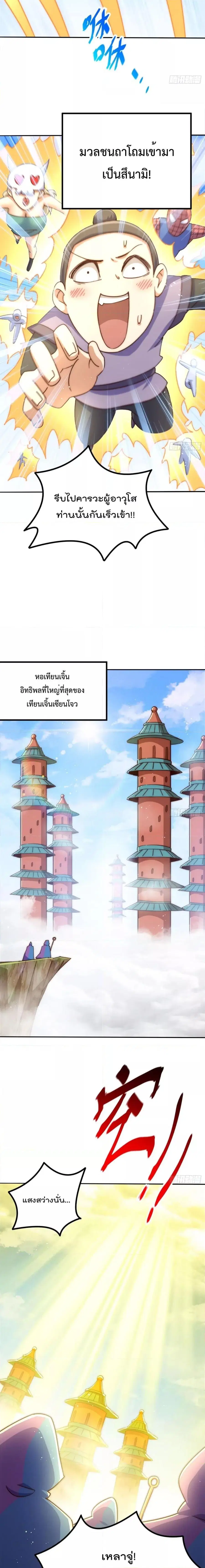 Who is your Daddy ตอนที่ 221 หน้า 7