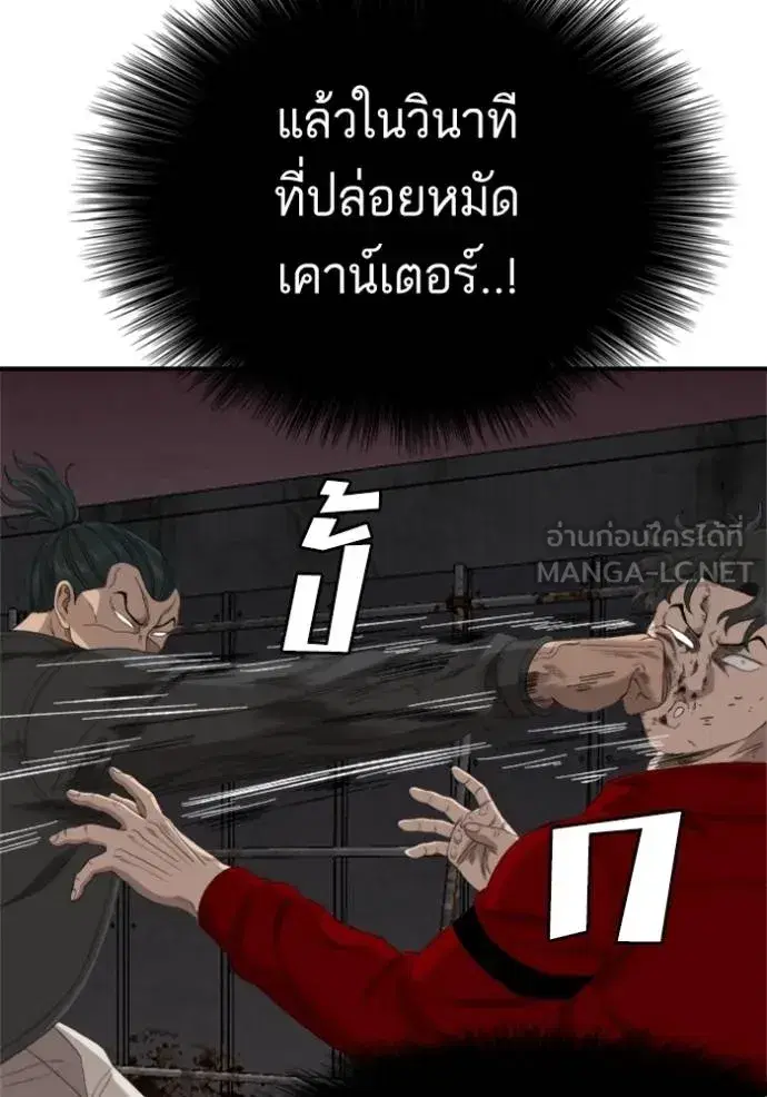 Bad Guy ตอนที่ 240 หน้า 60