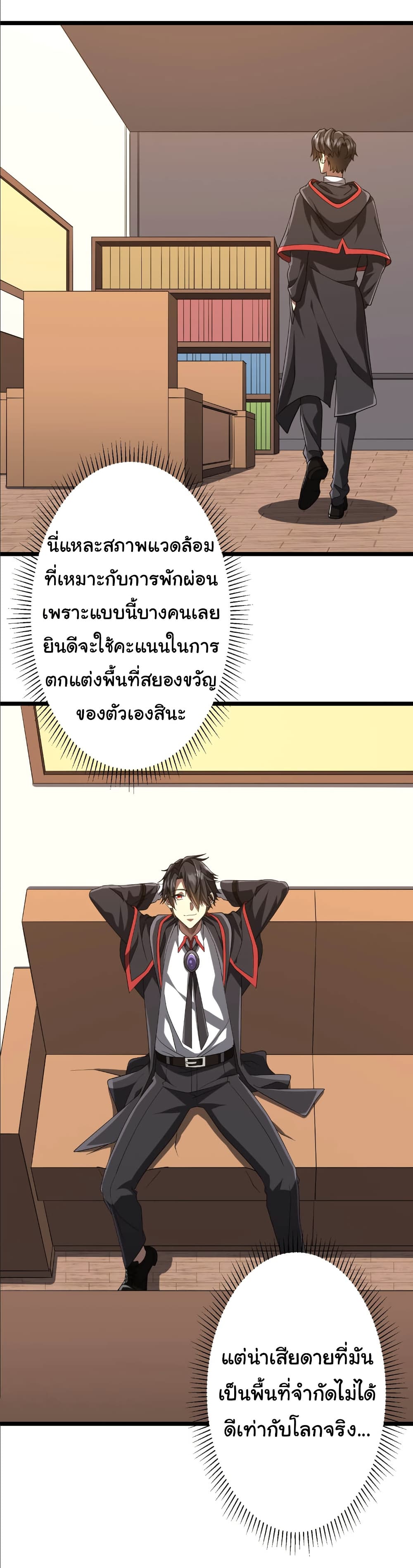 Start with Trillions of Coins ตอนที่ 153 หน้า 16
