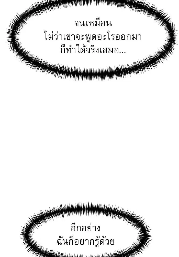 Double Click ตอนที่ 78 หน้า 58