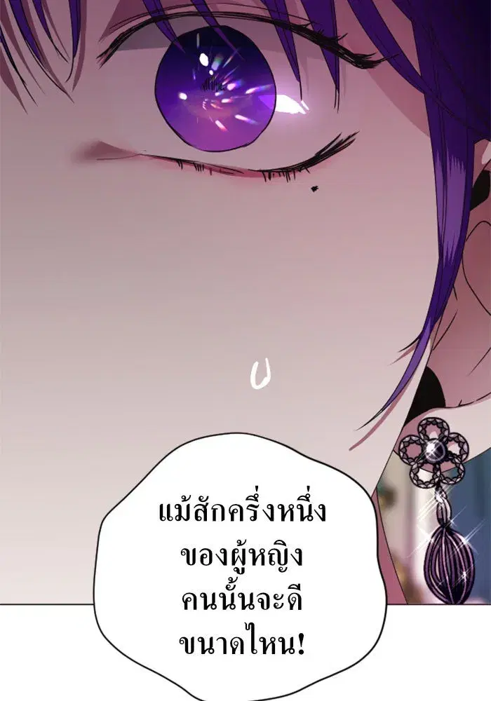 Your Throne ตอนที่ 23 หน้า 68