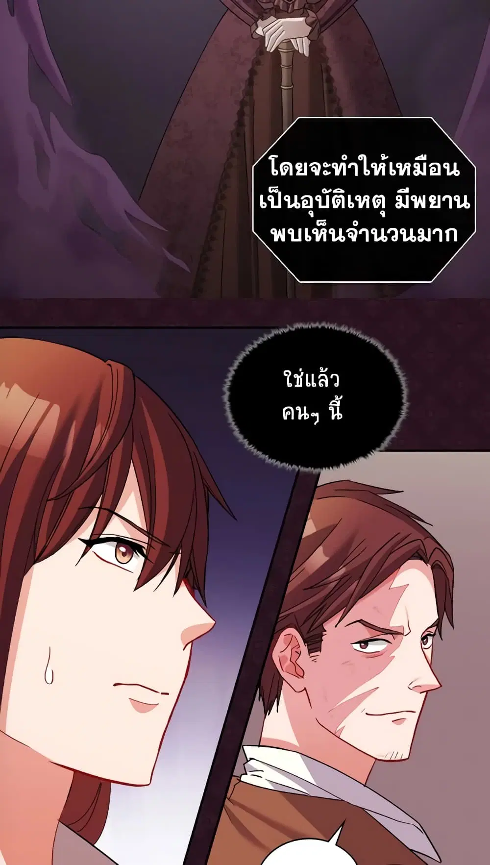 What It Takes to be a Villainess ตอนที่ 107 หน้า 28