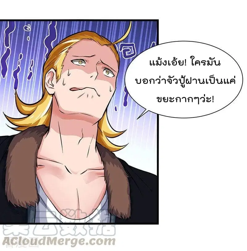 Rebirth Abandoned Less Return ตอนที่ 24 หน้า 19