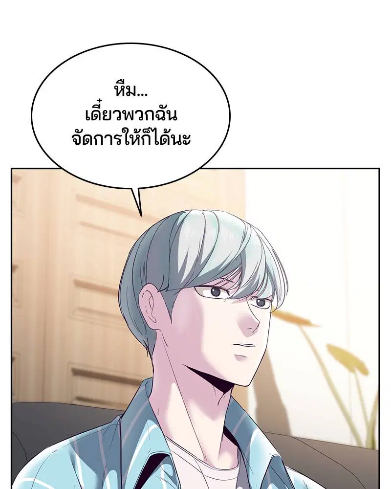 The Boy of Death ตอนที่ 114 หน้า 158