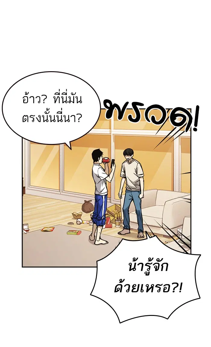 Study Group ตอนที่ 133 หน้า 86