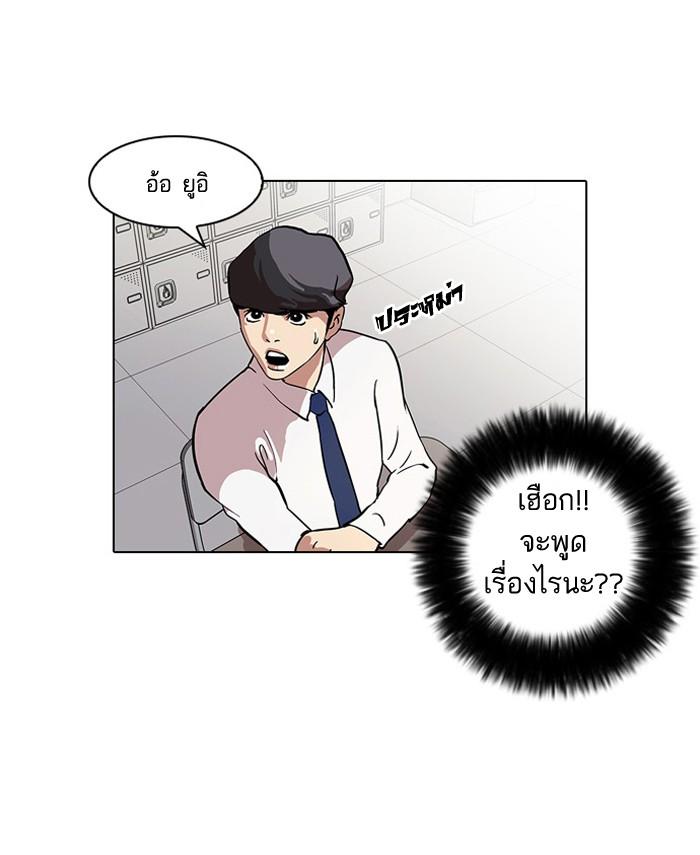 Lookism ตอนที่ 33 หน้า 74