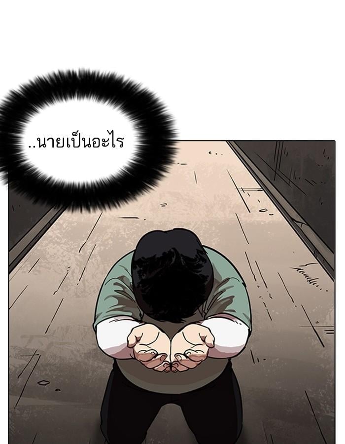 Lookism ตอนที่ 189 หน้า 63