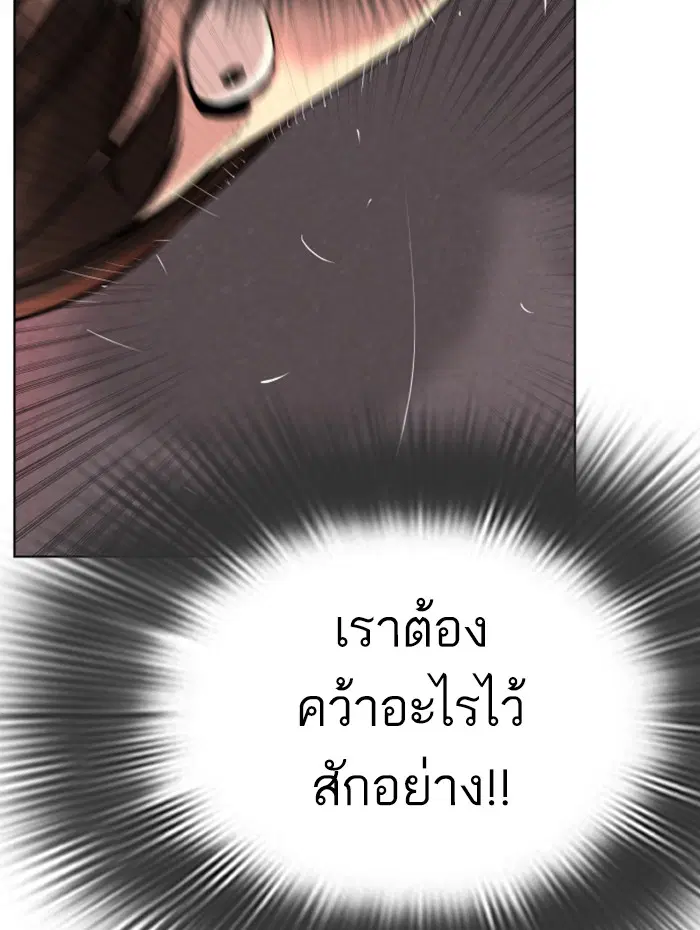 How to Fight ตอนที่ 26 หน้า 81