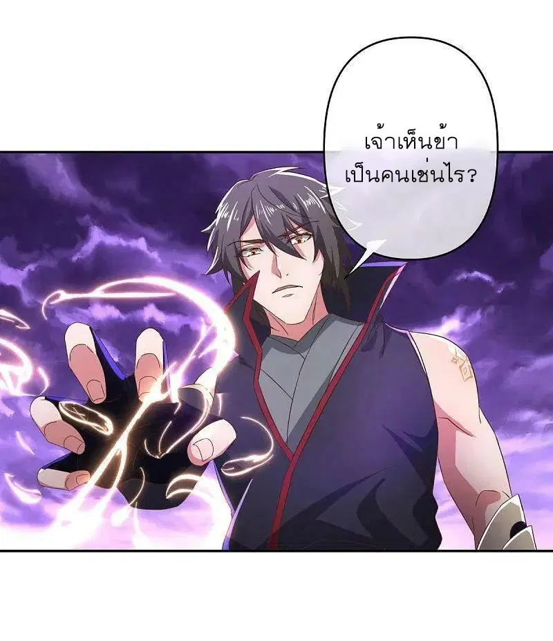 Peerless Battle Spirit ตอนที่ 563 หน้า 39