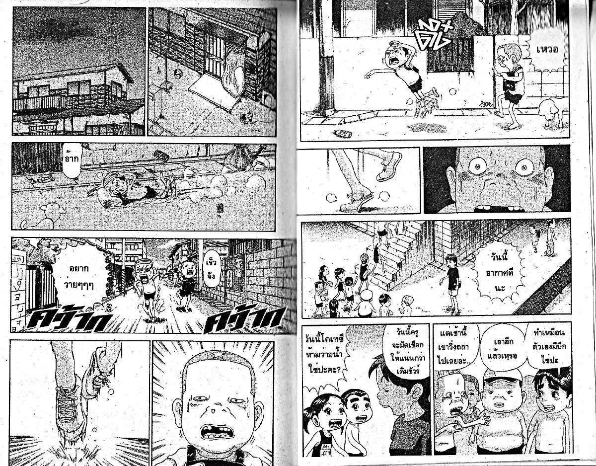 Urayasu Tekkin Kazoku ตอนที่ 225 หน้า 10