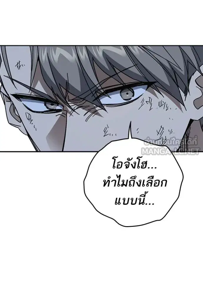 Study Group ตอนที่ 292 หน้า 103