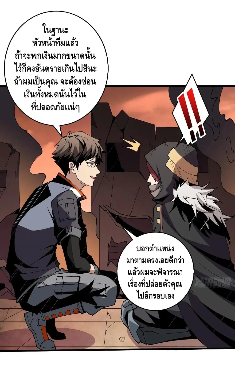 King Account at the Start ตอนที่ 74 หน้า 10