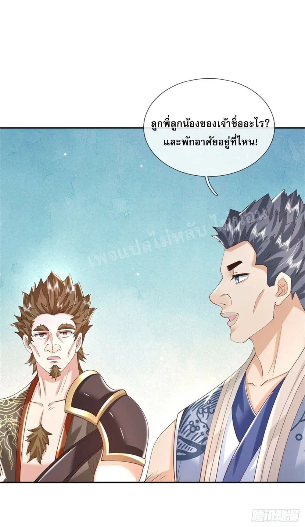 Royal God of War, Rising Dragon ตอนที่ 153 หน้า 15