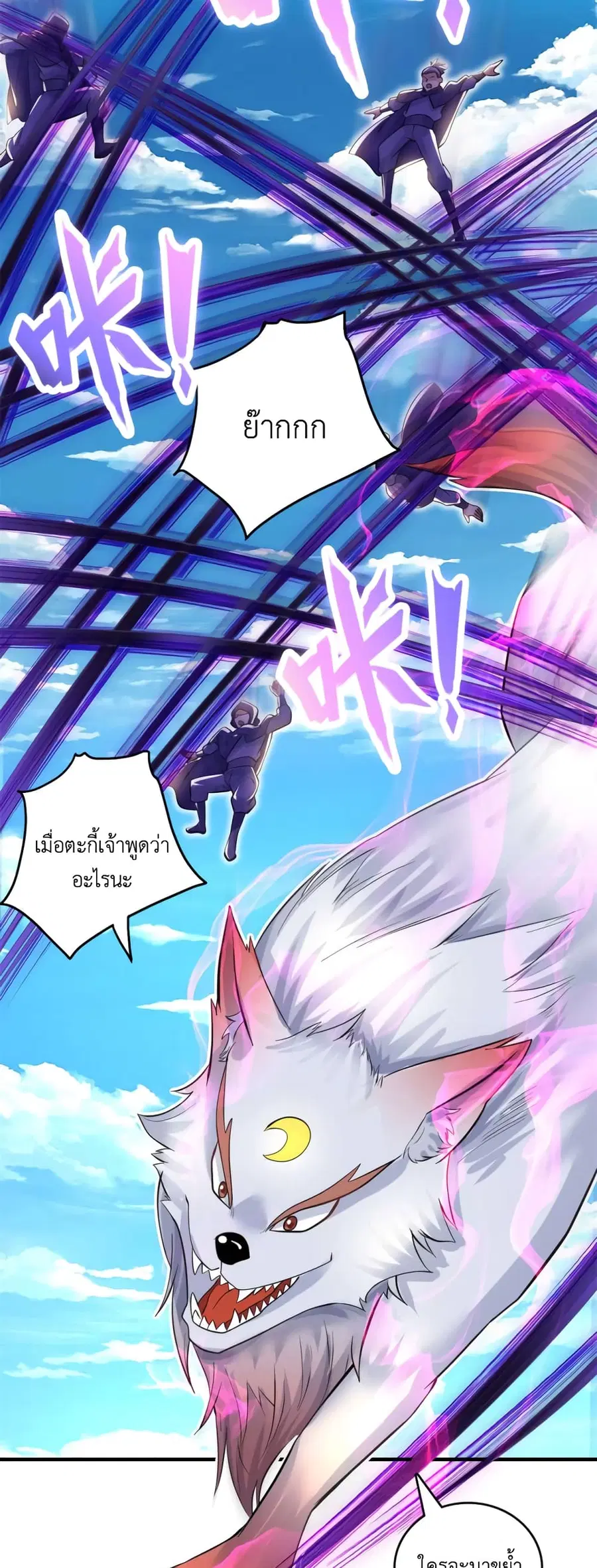 I Can Become A Sword God ตอนที่ 43 หน้า 20