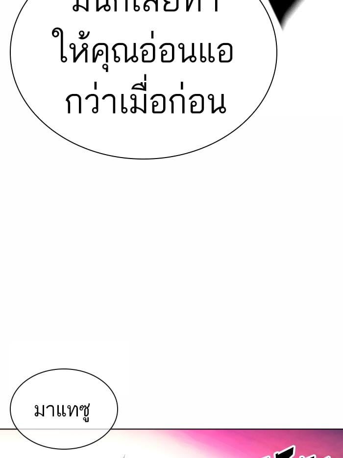Lookism ตอนที่ 368 หน้า 96