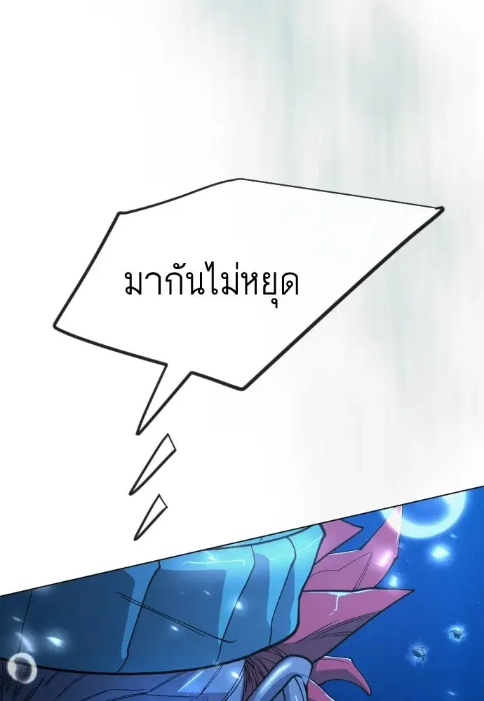 Superhuman Era ตอนที่ 204 หน้า 151