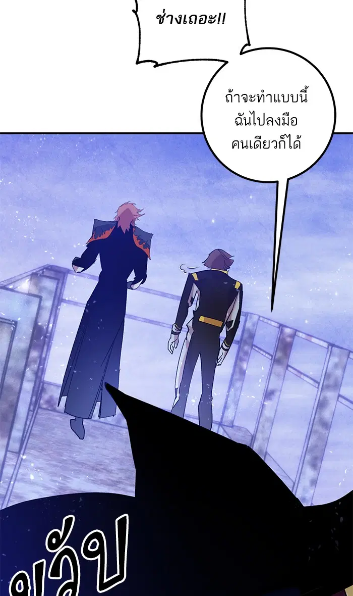 Return to Player ตอนที่ 68 หน้า 31
