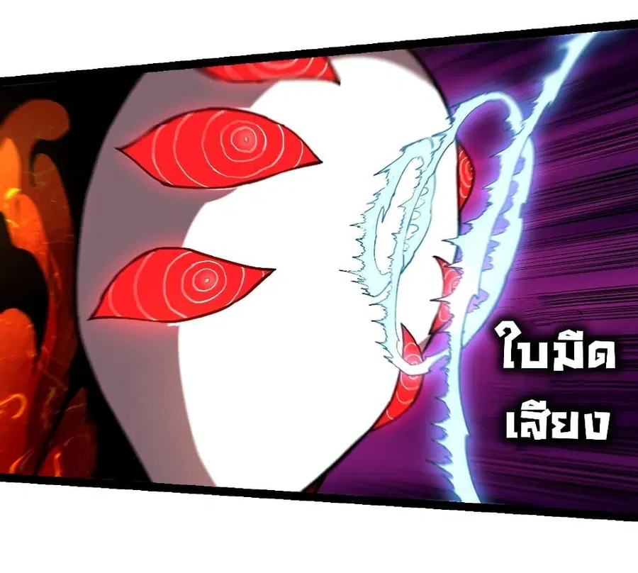Evolution Begins With A Big Tree ตอนที่ 225 หน้า 25