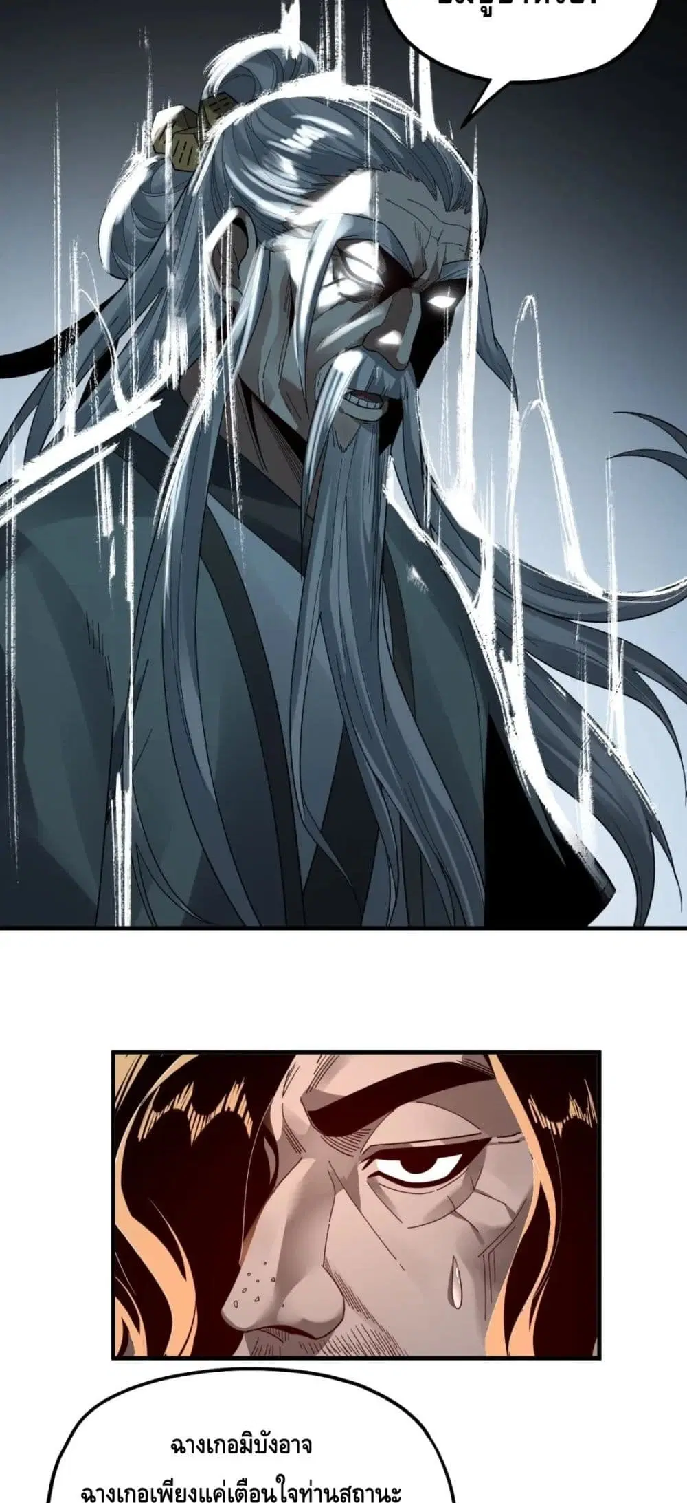 Villain is here ตอนที่ 84 หน้า 28