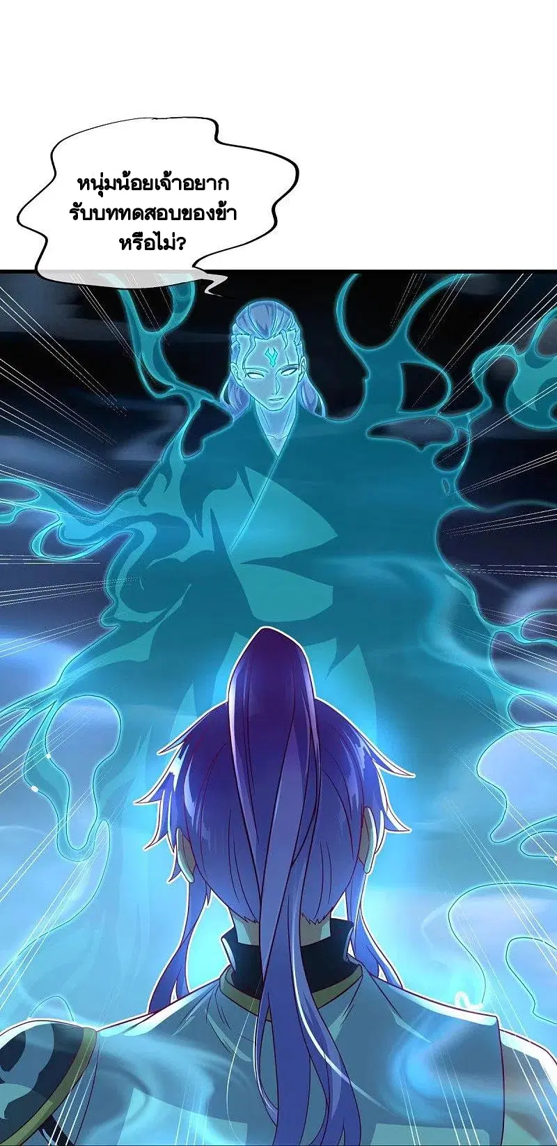 Peerless Battle Spirit ตอนที่ 441 หน้า 16