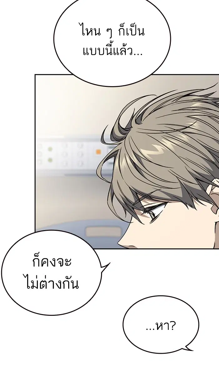 Study Group ตอนที่ 162 หน้า 35
