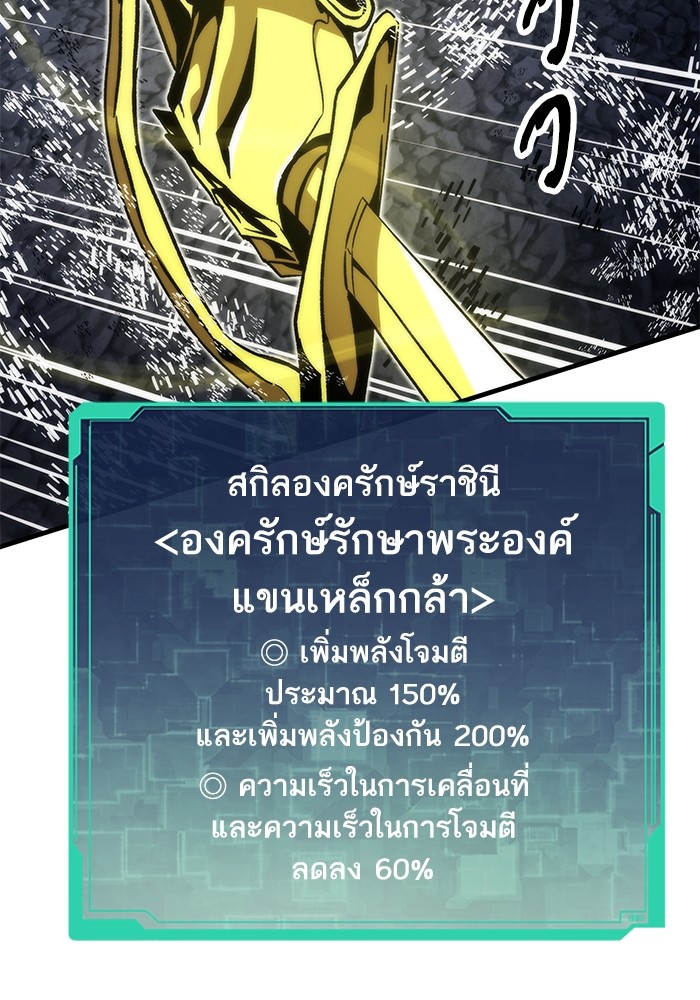 Ultra Alter แอ็กรองสตรองโคตร ตอนที่ 93 หน้า 140