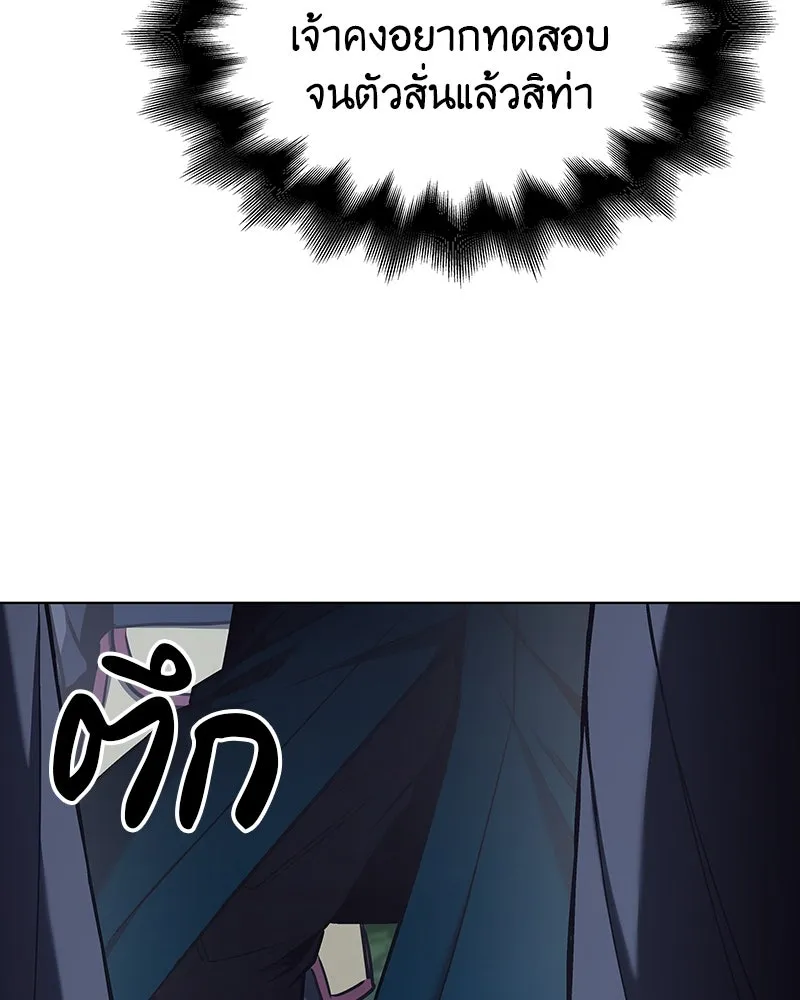 I Reincarnated As The Crazed Heir เกิดอีกทีเป็นว่าที่ประมุขลัทธิมาร ตอนที่ 110 หน้า 190