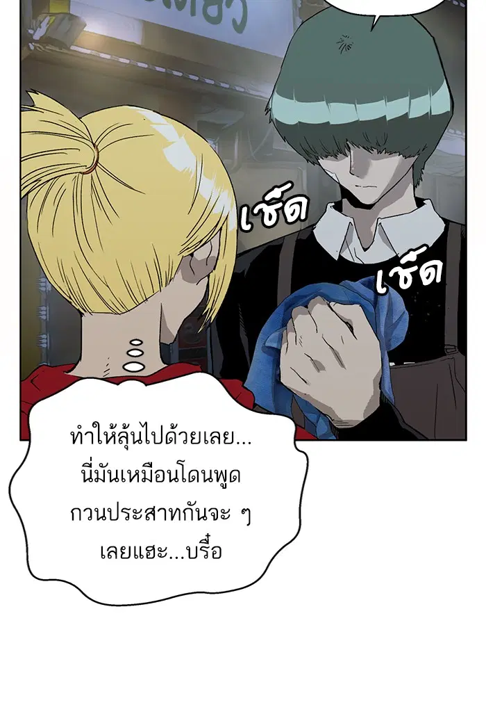 Weak Hero ตอนที่ 197 หน้า 22