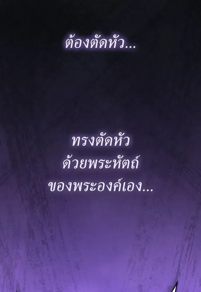 Your Throne ตอนที่ 225 หน้า 115