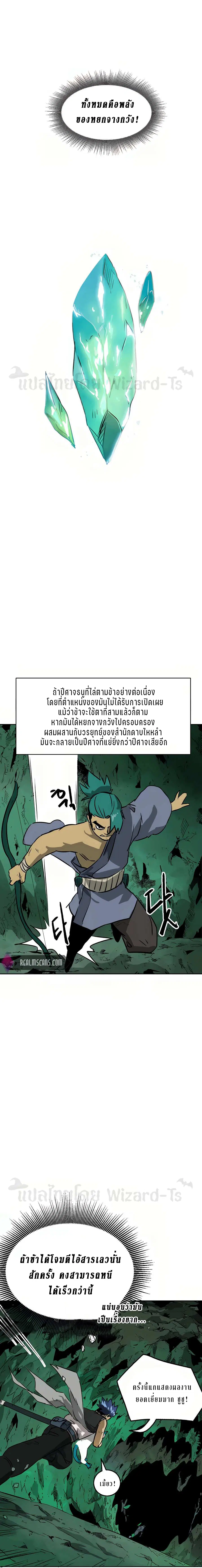 Infinite Level Up In Murim ตอนที่ 67 หน้า 19