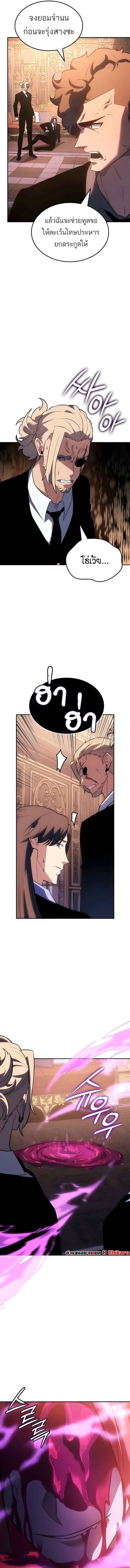 Ice Lord เจ้าตำหนักเหมันต์ ตอนที่ 56 หน้า 15