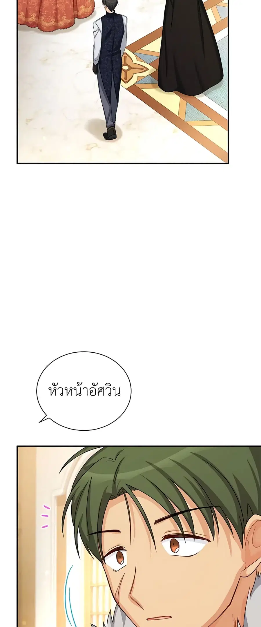 The Soulless Duchess ตอนที่ 74 หน้า 7