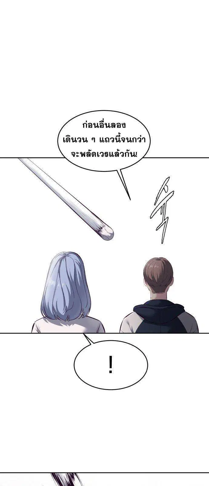 The Boy of Death ตอนที่ 129 หน้า 26