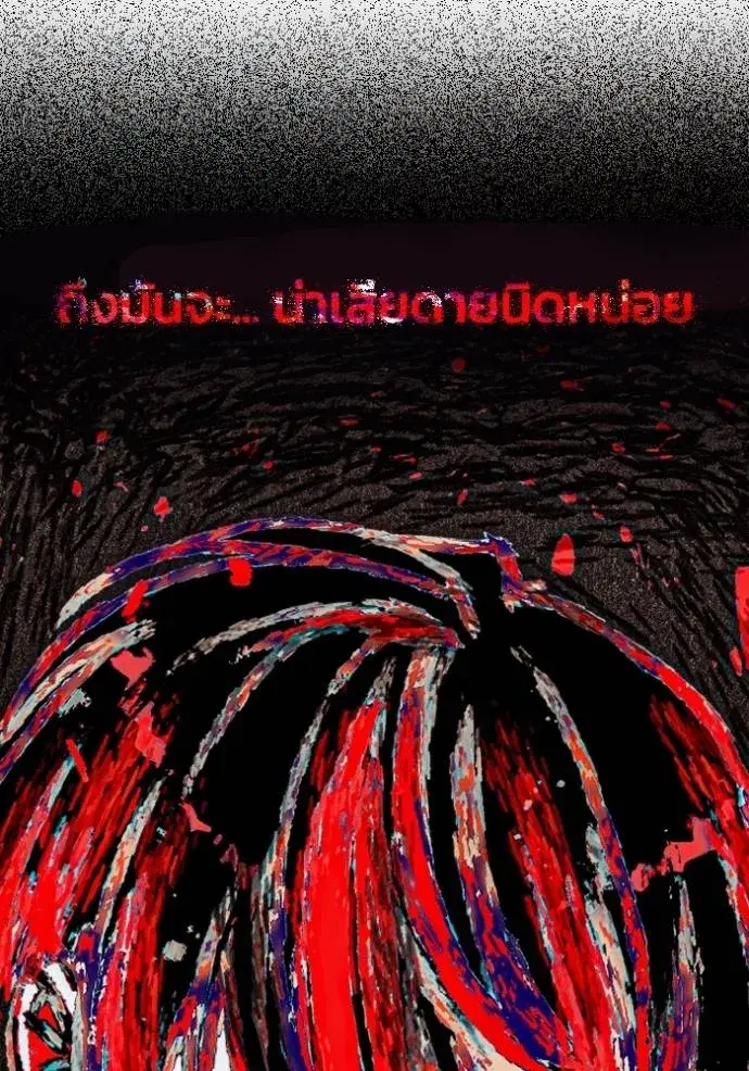 How to Live as a Villain ตอนที่ 150 หน้า 100