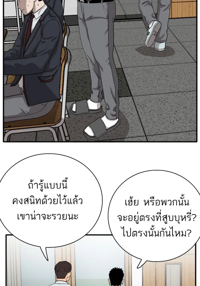 Bad Guy ตอนที่ 20 หน้า 66