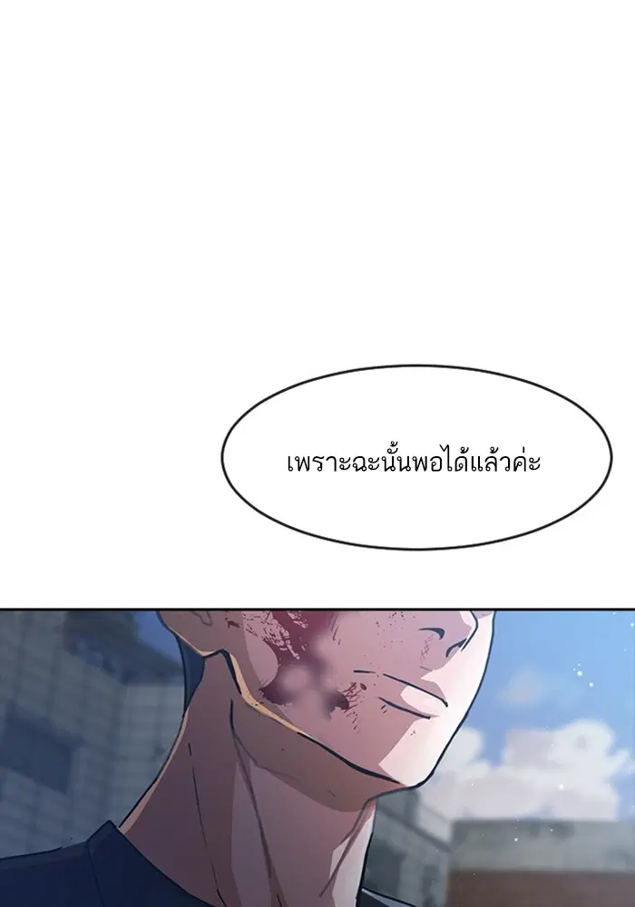 Random Chat ตอนที่ 273 หน้า 124