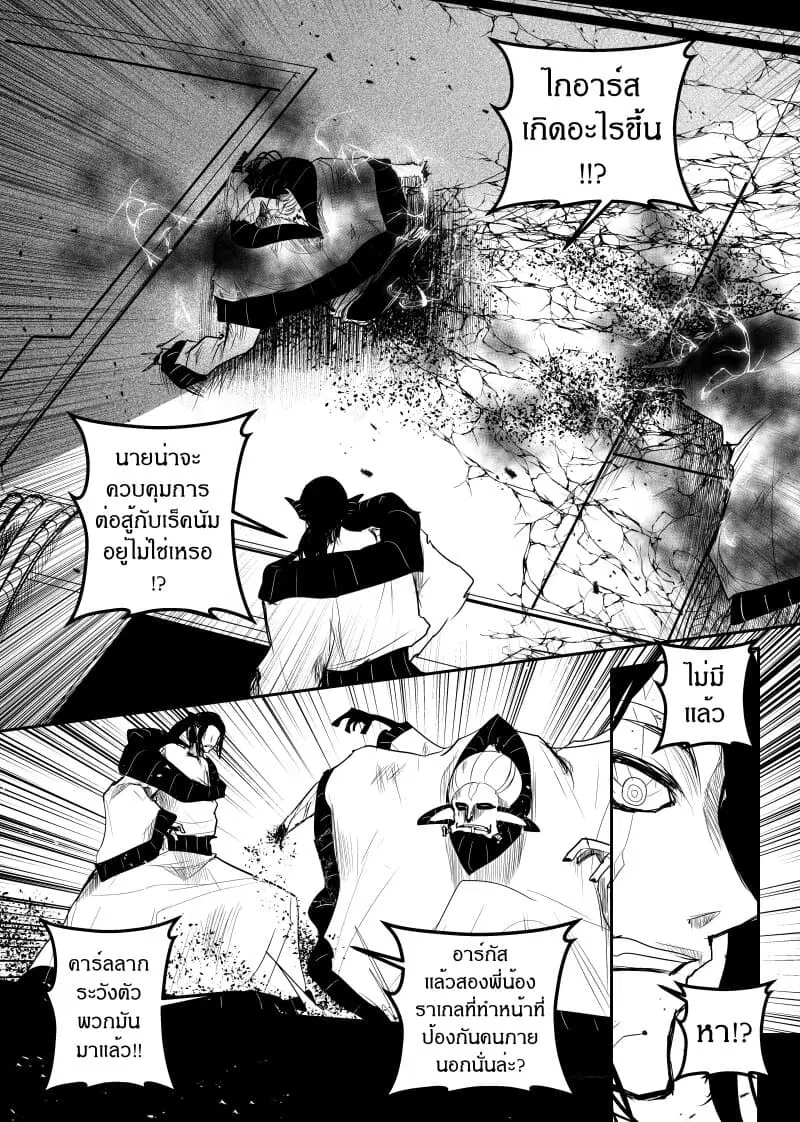 Path A waY ตอนที่ 152 หน้า 21