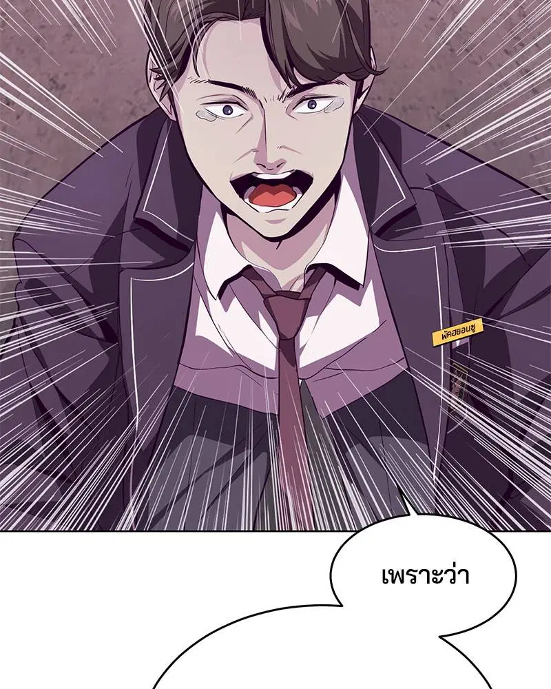 The Boy of Death ตอนที่ 47 หน้า 29