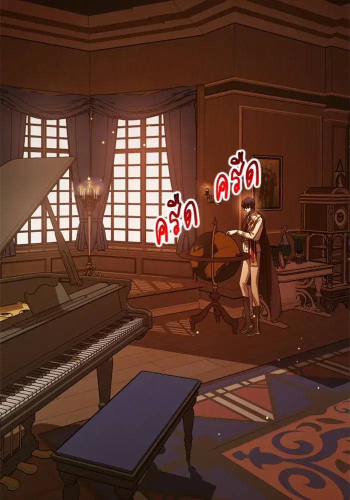 Your Throne ตอนที่ 122 หน้า 46