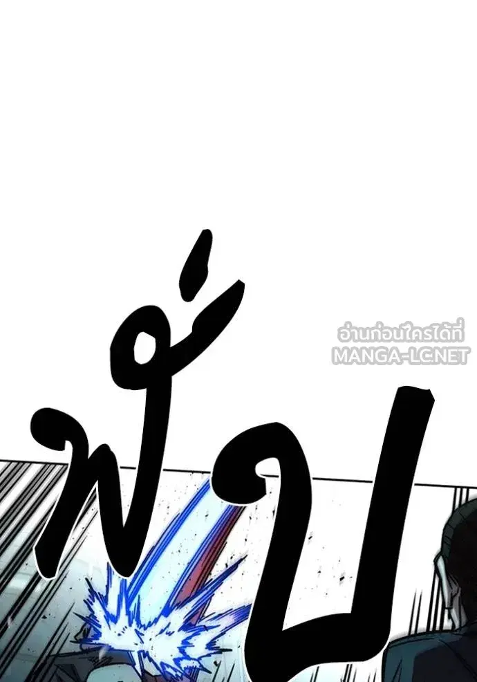 Study Group ตอนที่ 256 หน้า 96