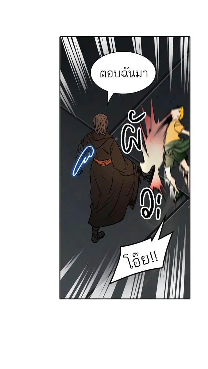 Tower of God ตอนที่ 306 หน้า 63