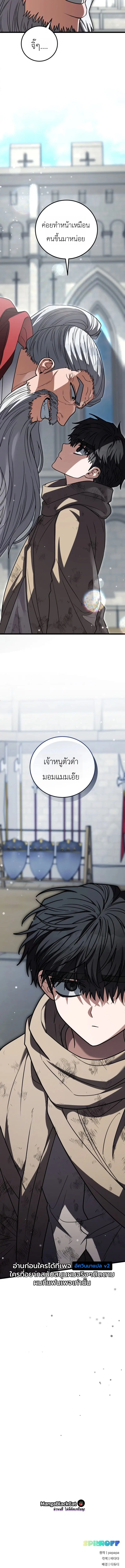 The Regressor and the Blind Saintess – ผู้ย้อนเวลากับนักบุญตาบอด ตอนที่ 5 หน้า 25