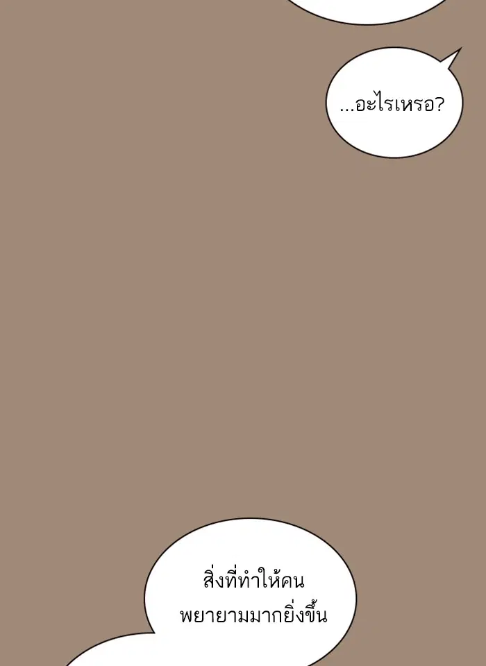 Study Group ตอนที่ 27 หน้า 56