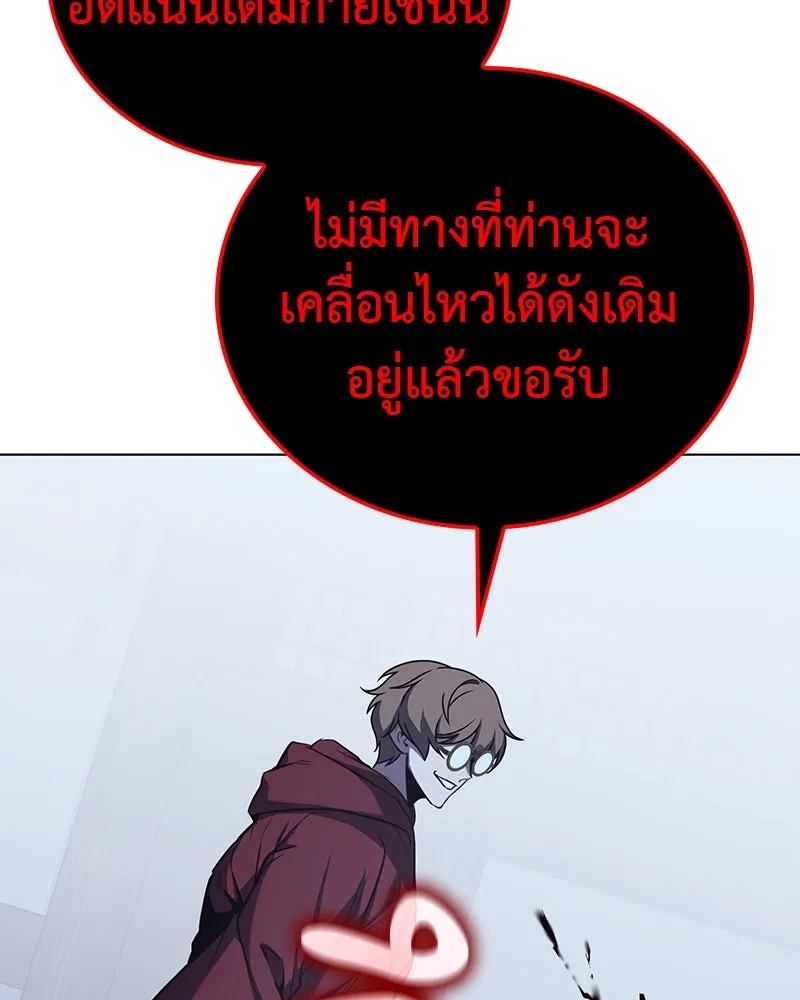 I Reincarnated As The Crazed Heir เกิดอีกทีเป็นว่าที่ประมุขลัทธิมาร ตอนที่ 115 หน้า 28